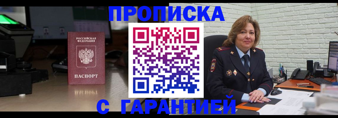 прописка поиск в Дудинке