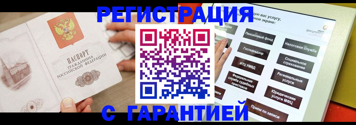 временная регистрация для всех в Дудинке